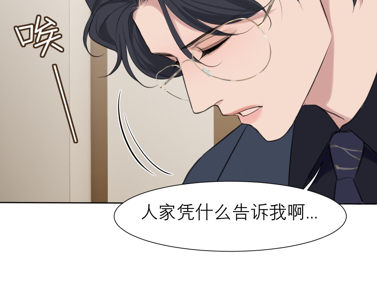 第五十一话 和他在一起的，其实是我16