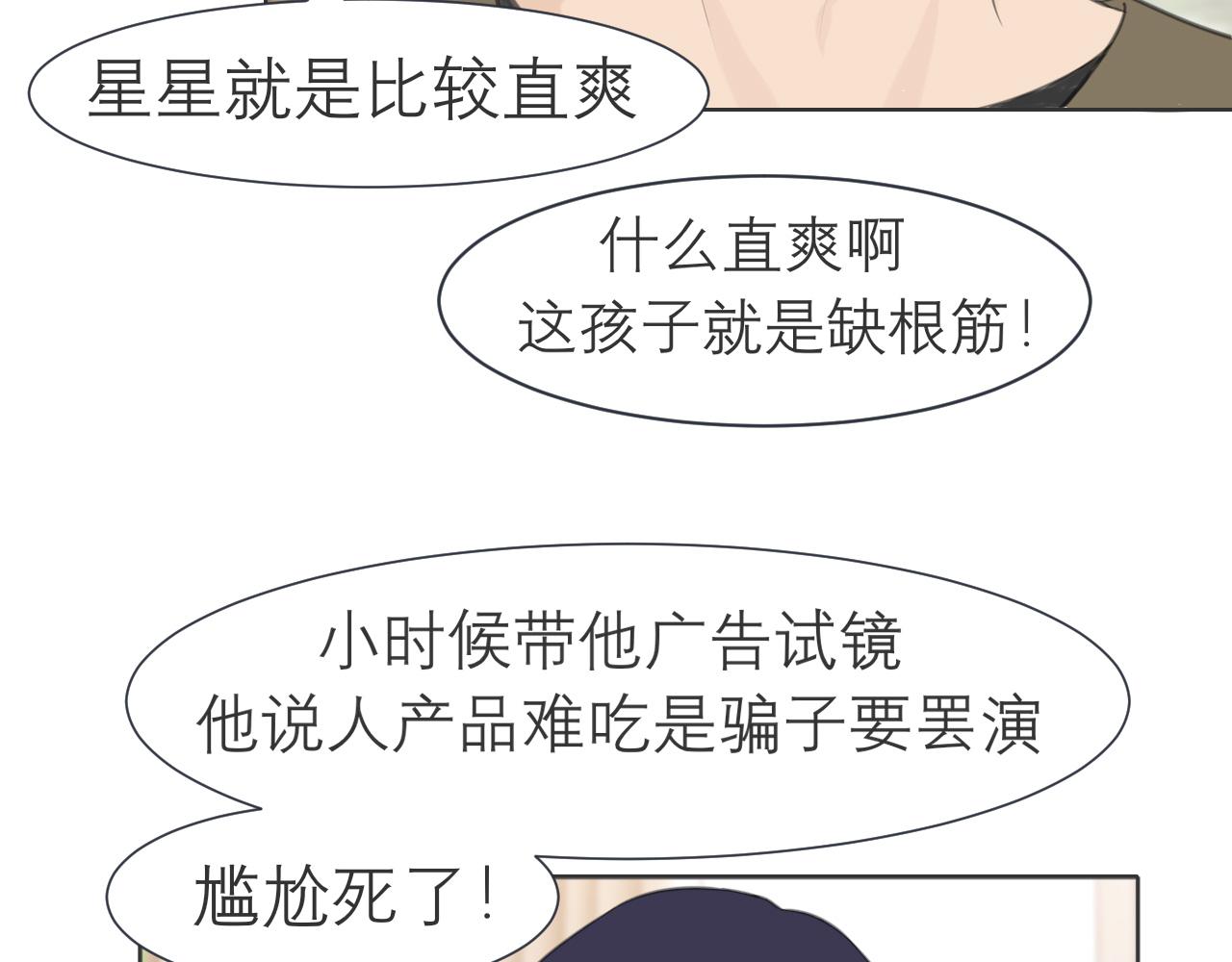 第三十三话 游乐园是约会好去处23