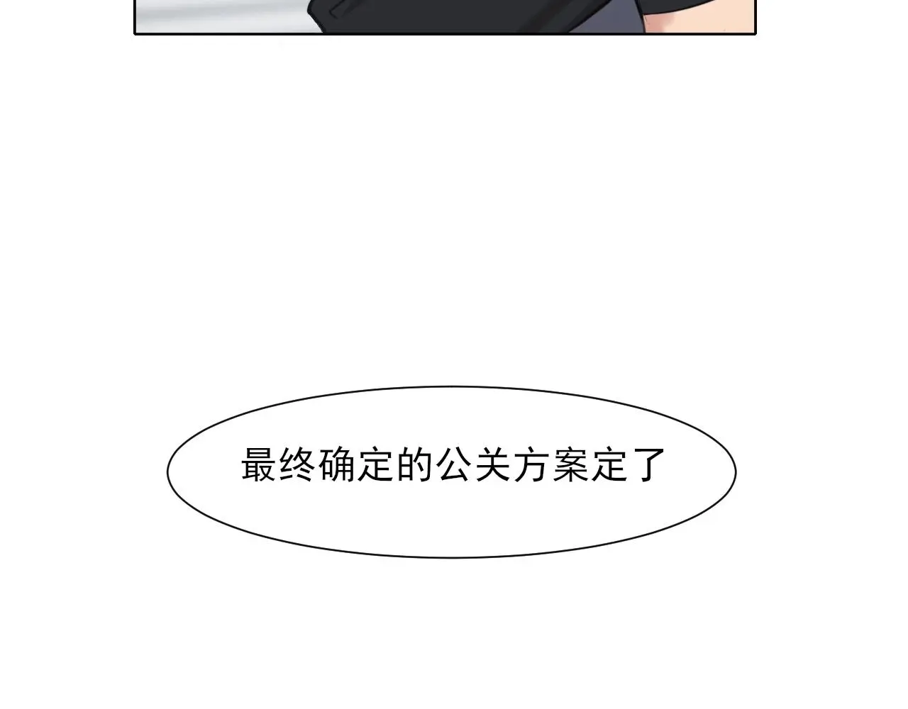 第73话 今晚能不能陪我一下102