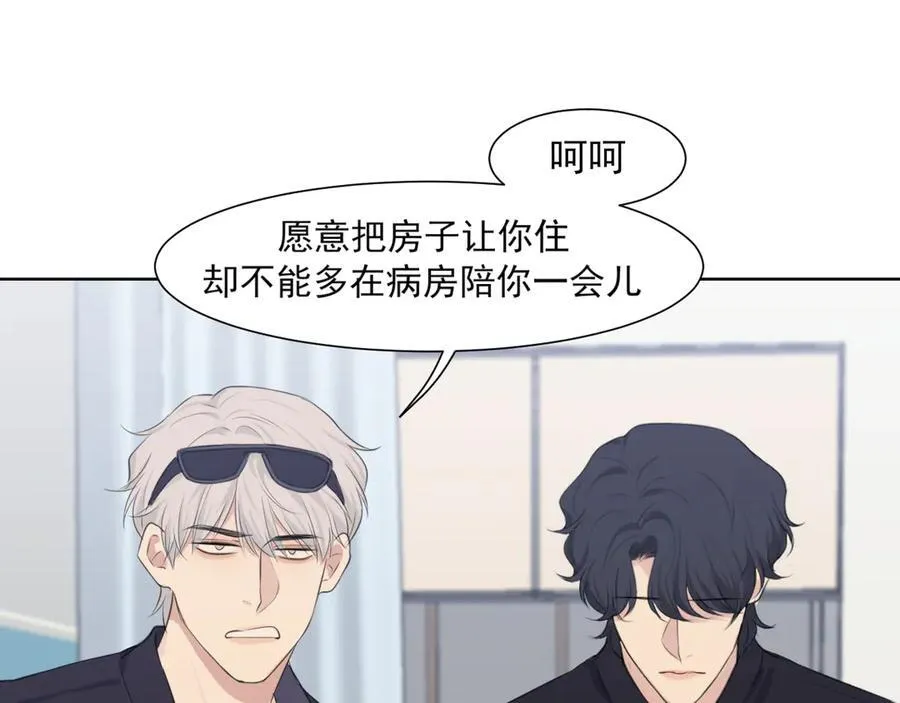 第六十二话 钟意于你的味道11