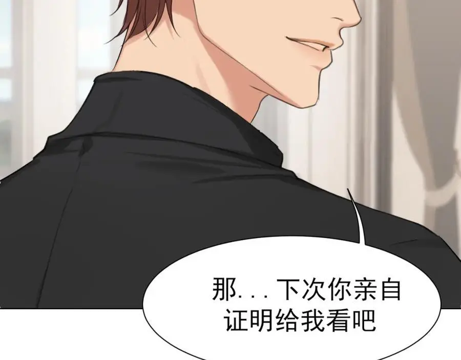 第75话 你别动，让我来！121