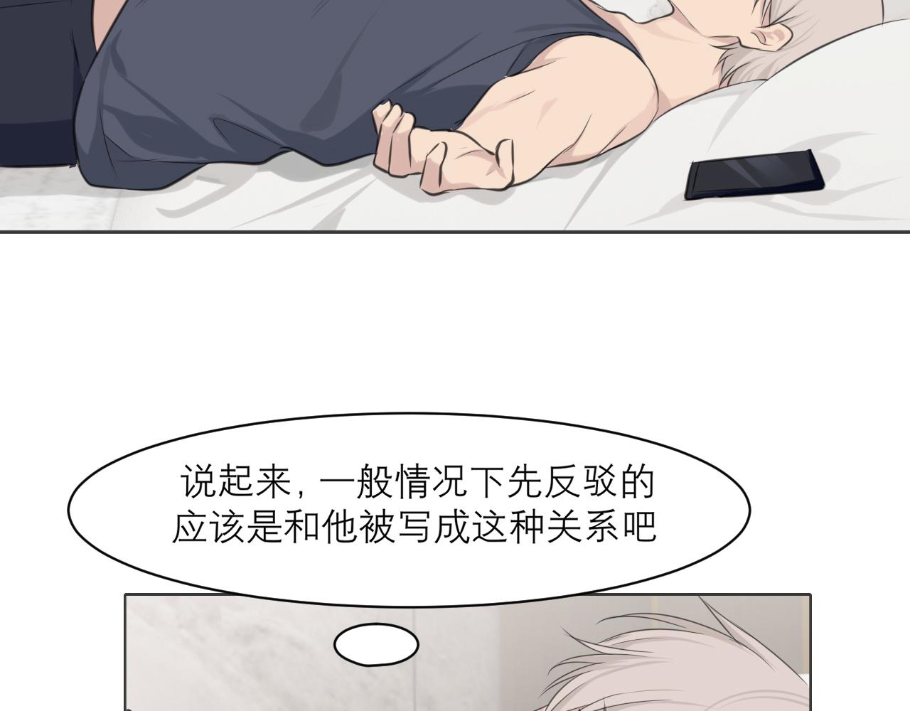 第三十八话 停止你的过度妄想！65