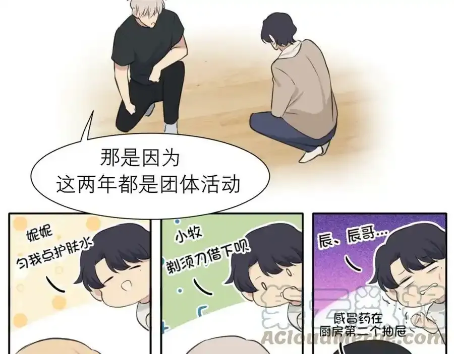 第四十六话 小别108