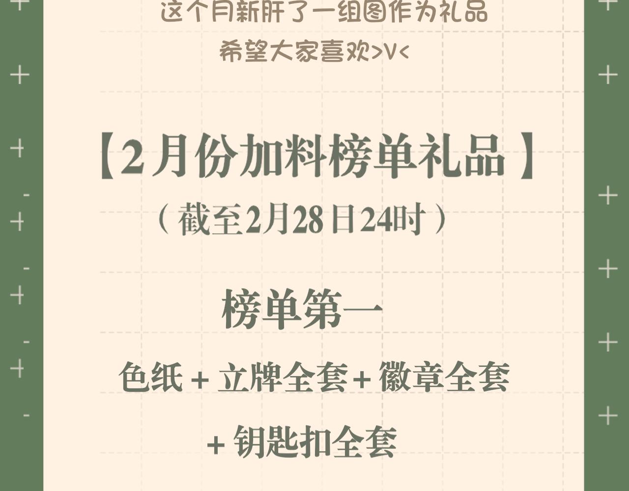 第三十话 工作时请关闭手机99