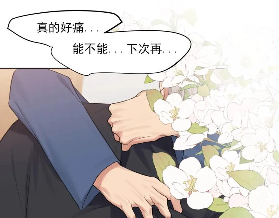 第79话 与你共度的夜晚66