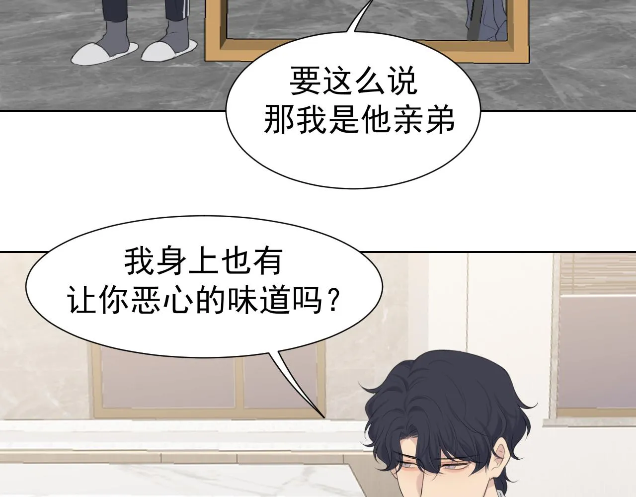 第六十二话 我喜欢你的味道74