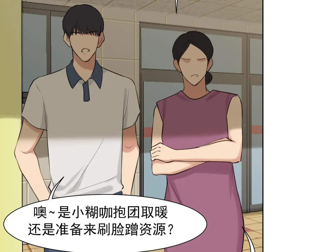 第70话 “喜欢”的含义是27