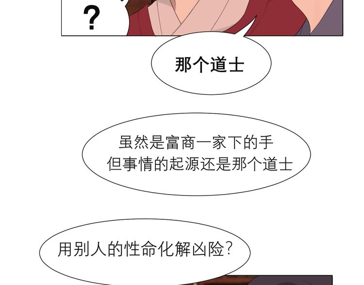 第十三话 见鬼35