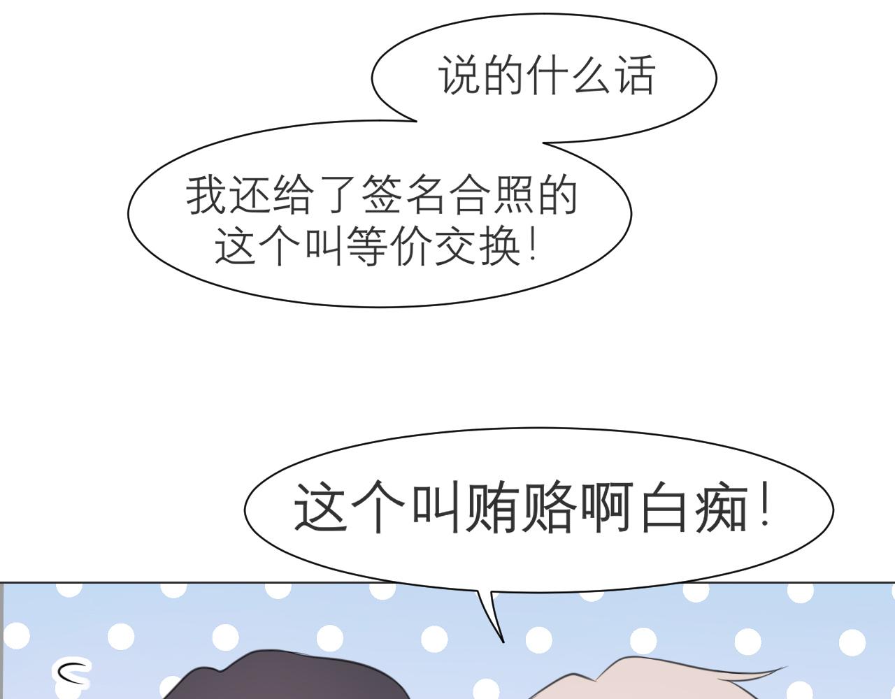 第二十一话 汪！53