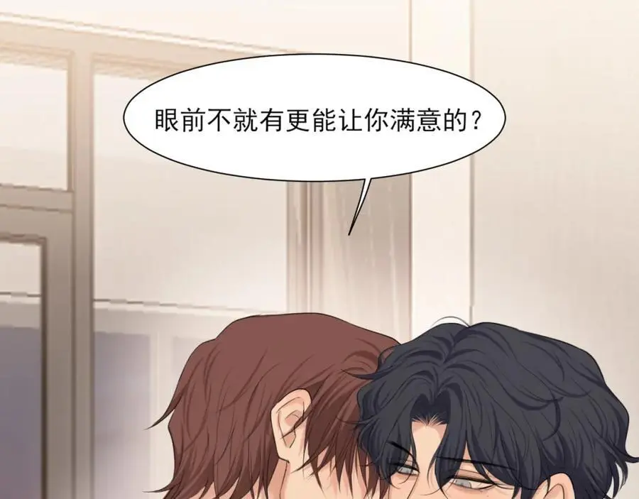 第75话 你别动，让我来！23