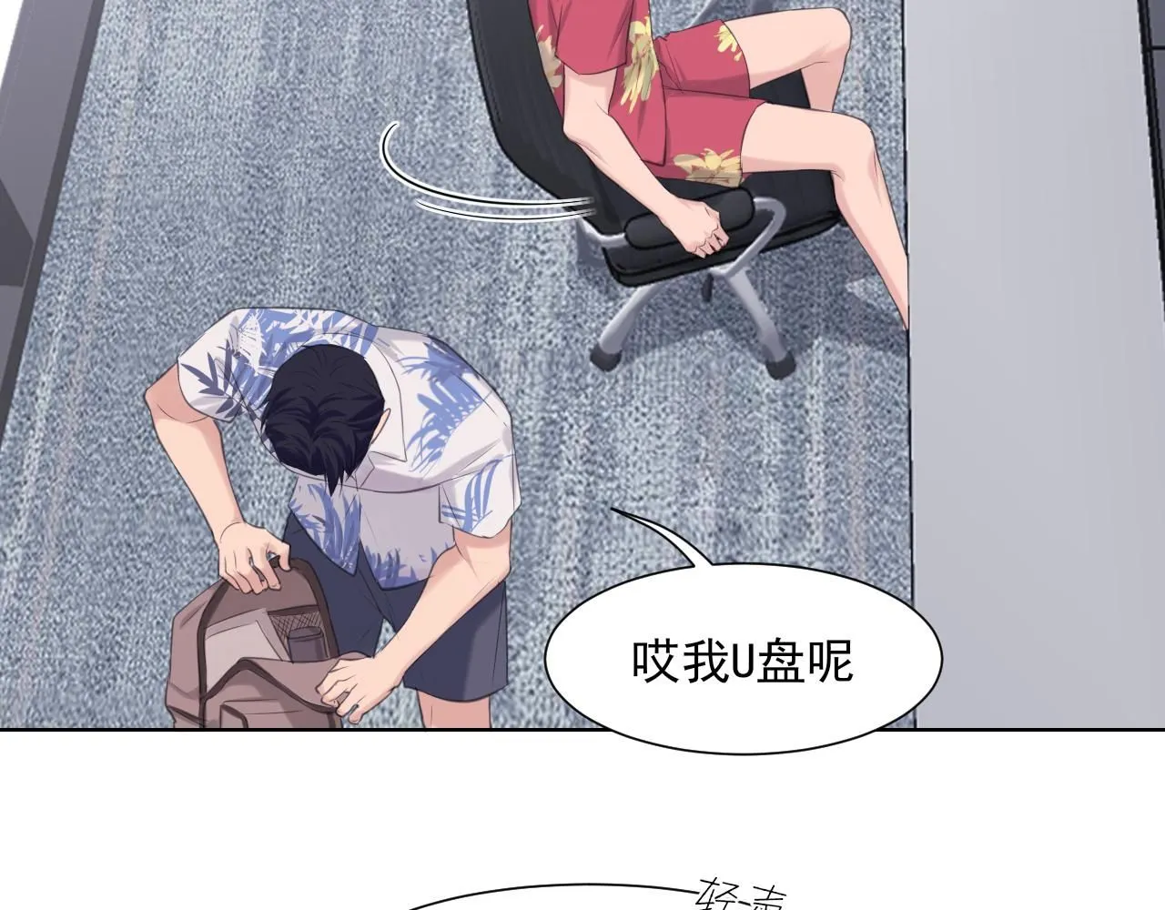 第68话 特别的礼物28