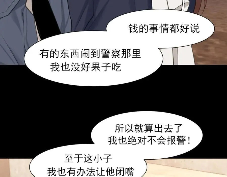 第76话 入险66
