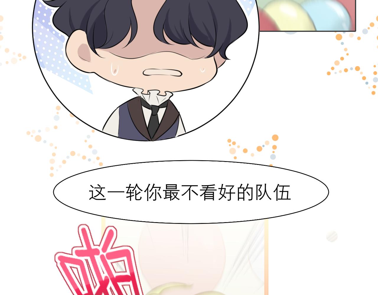 第三十七话 我是指，和你一起57