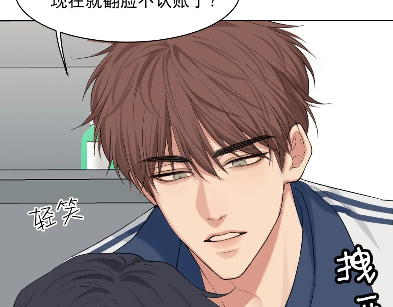第71话 别管她，先管我 !11
