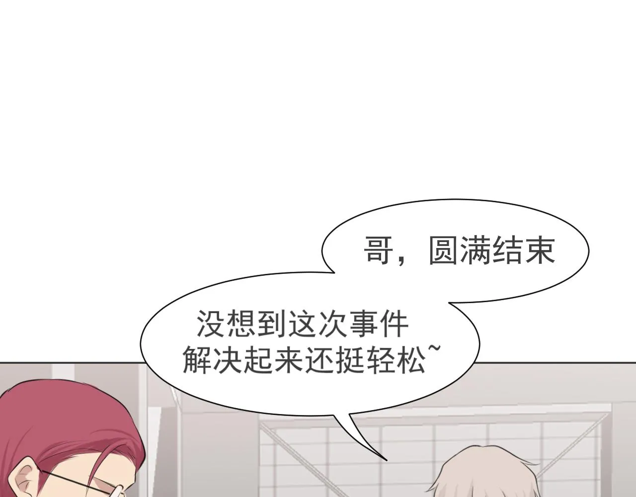 第五十四话 给我几分钟66