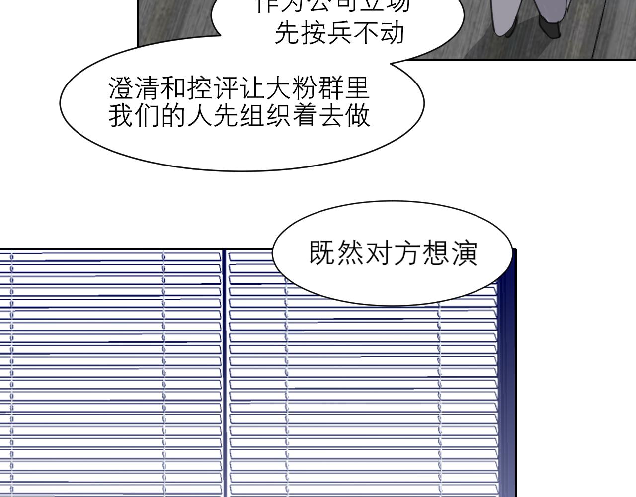 第五十一话 和他在一起的，其实是我80