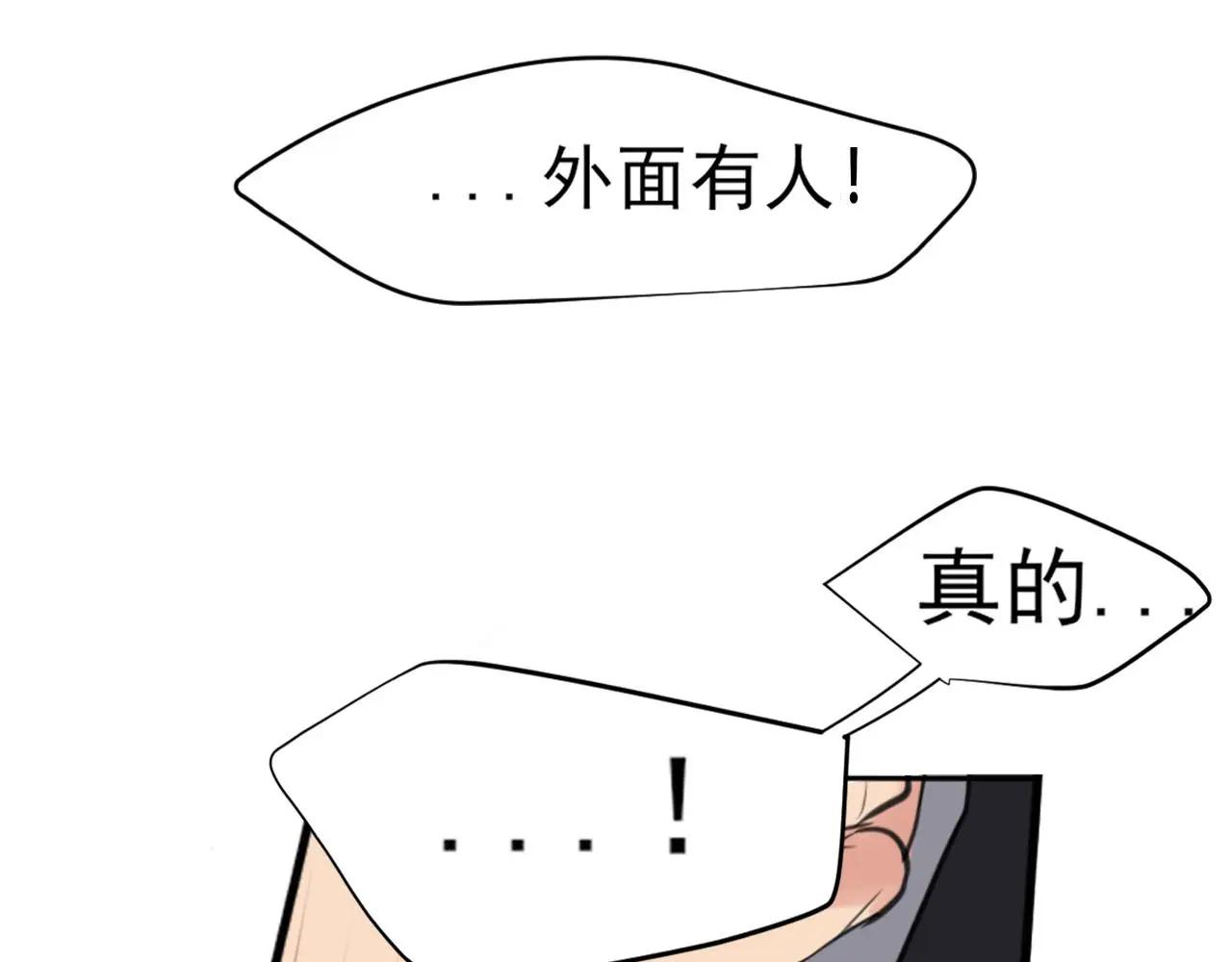 第71话 别管她，先管我 !94