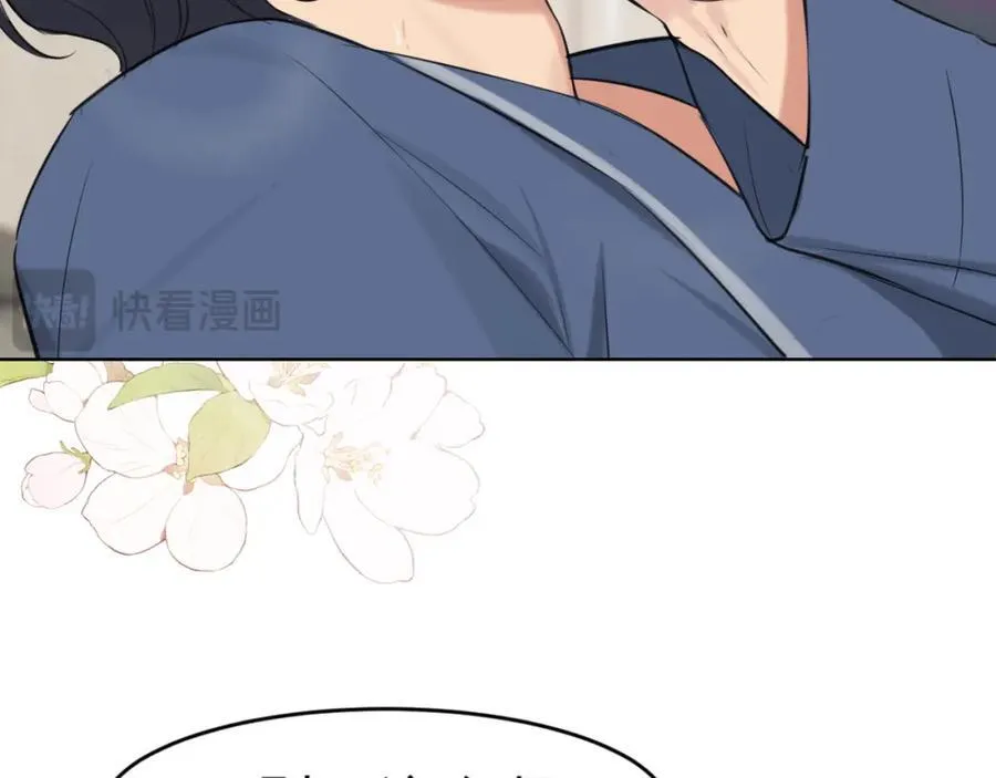 第79话 与你共度的夜晚38