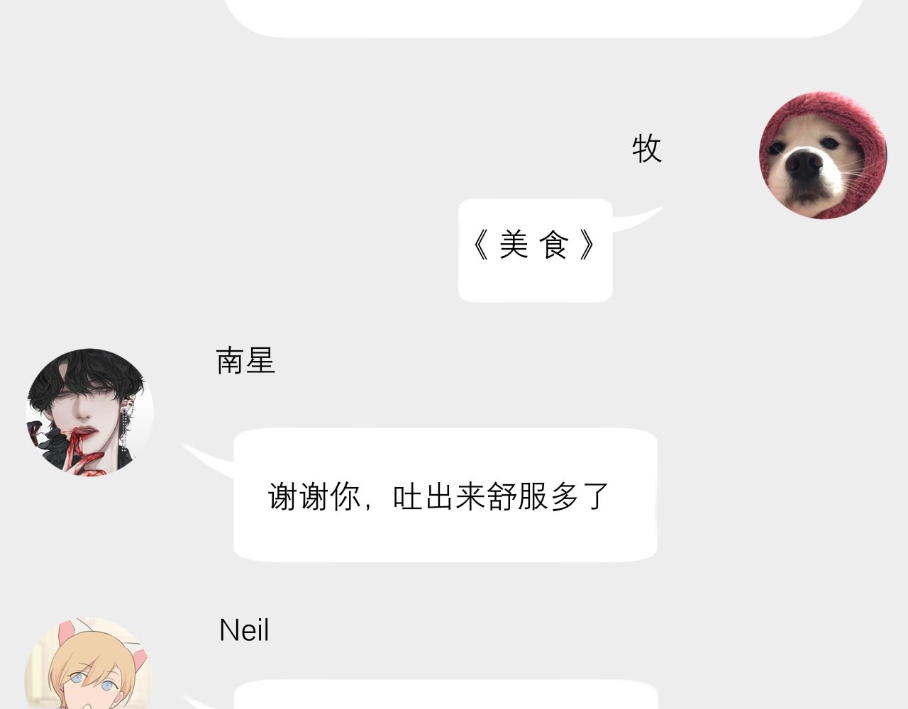 第四十八话 桃花？都给你扬了！8