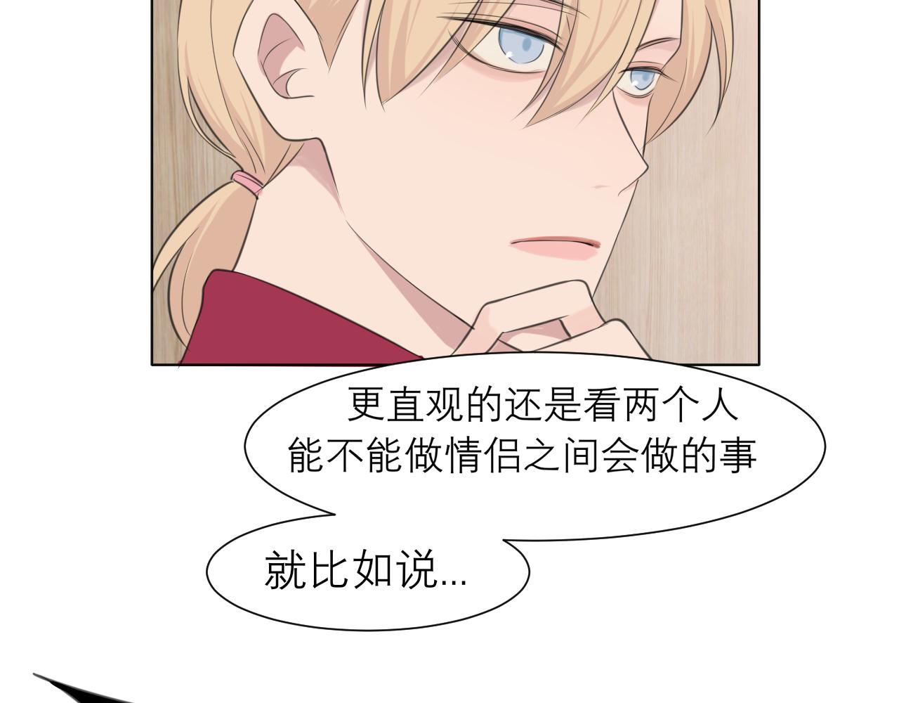 第三十一话 那种事情无法想象71