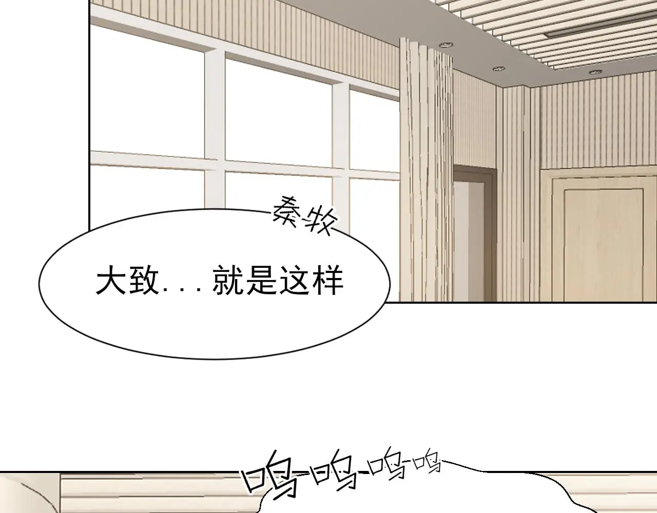 第73话 今晚能不能陪我一下54