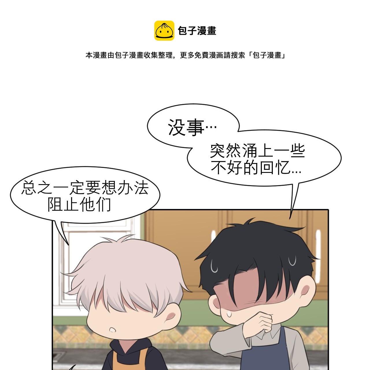春节番外 《来吃我家的饭！》23