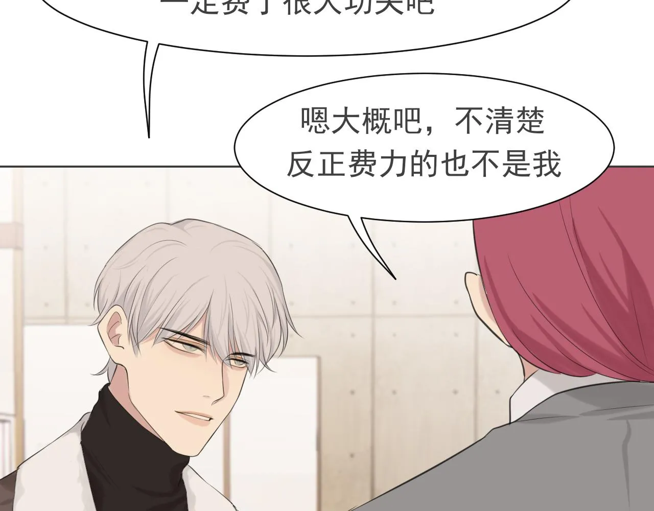 第五十三话 不是为了他，是为了我自己68