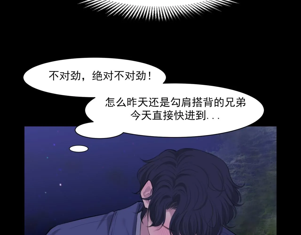 第66话 食髓知味59