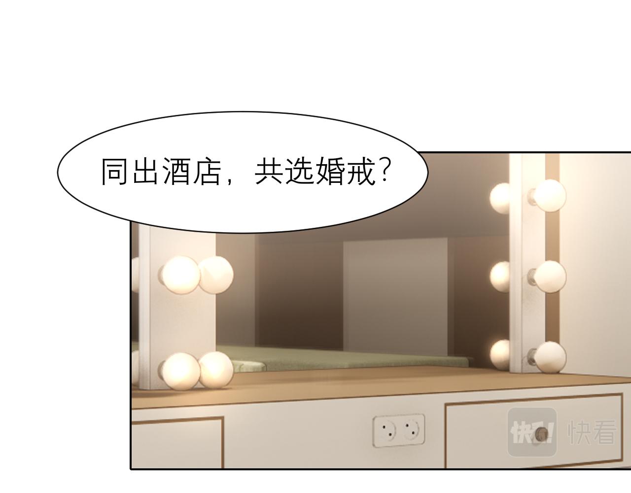 第五十一话 和他在一起的，其实是我11