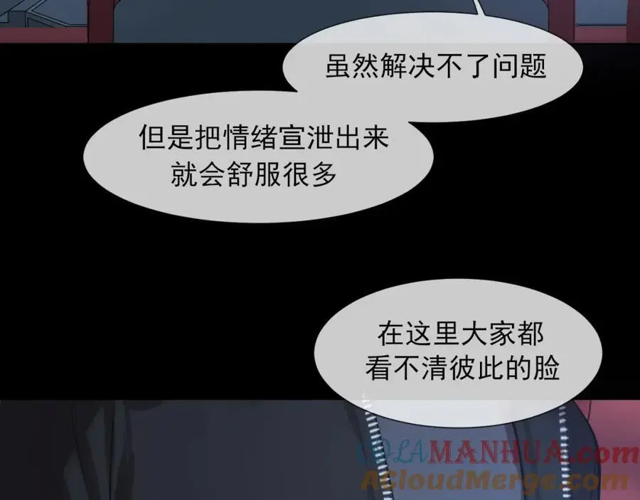 第74话 我还没有做好准备32