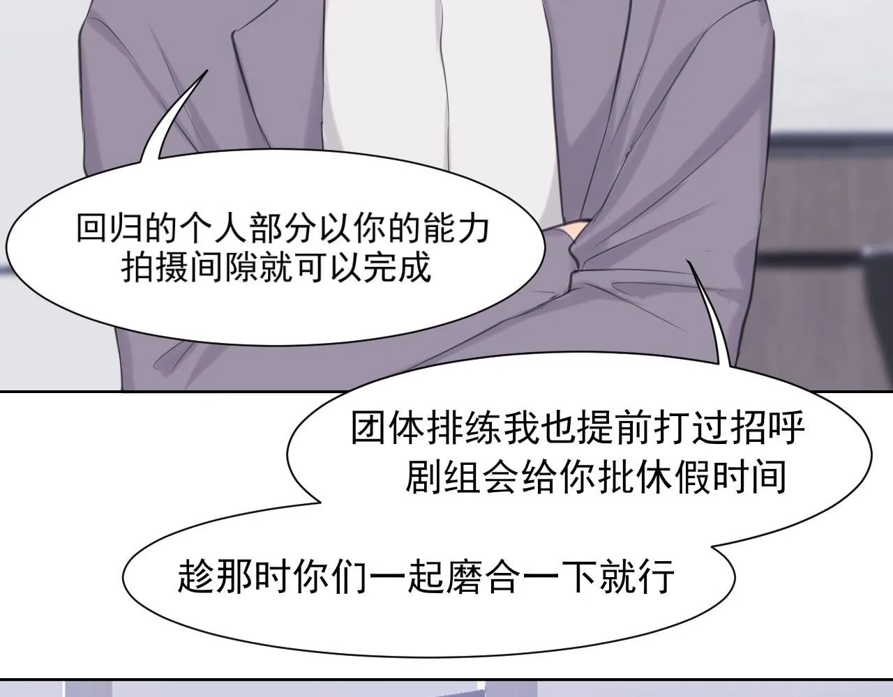 第68话 特别的礼物14