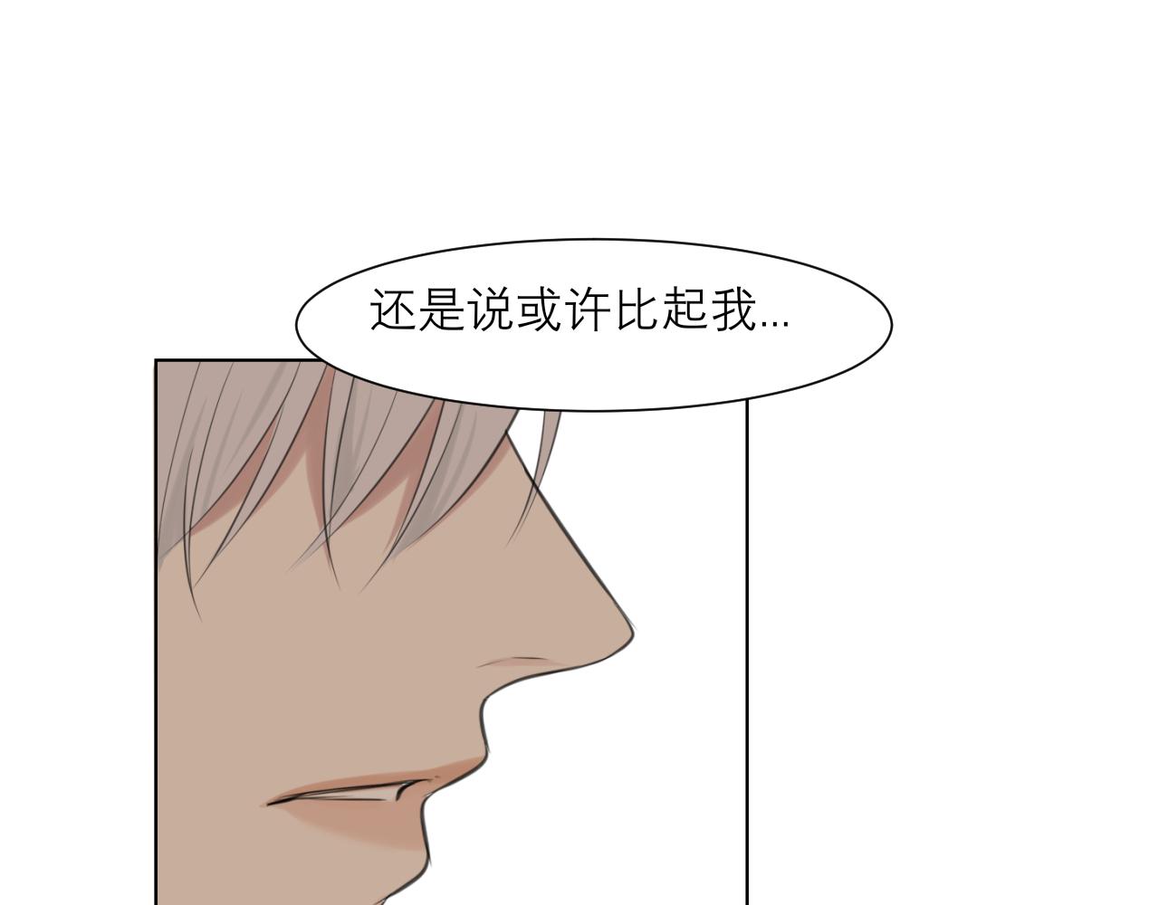 第四十八话 桃花？都给你扬了！67
