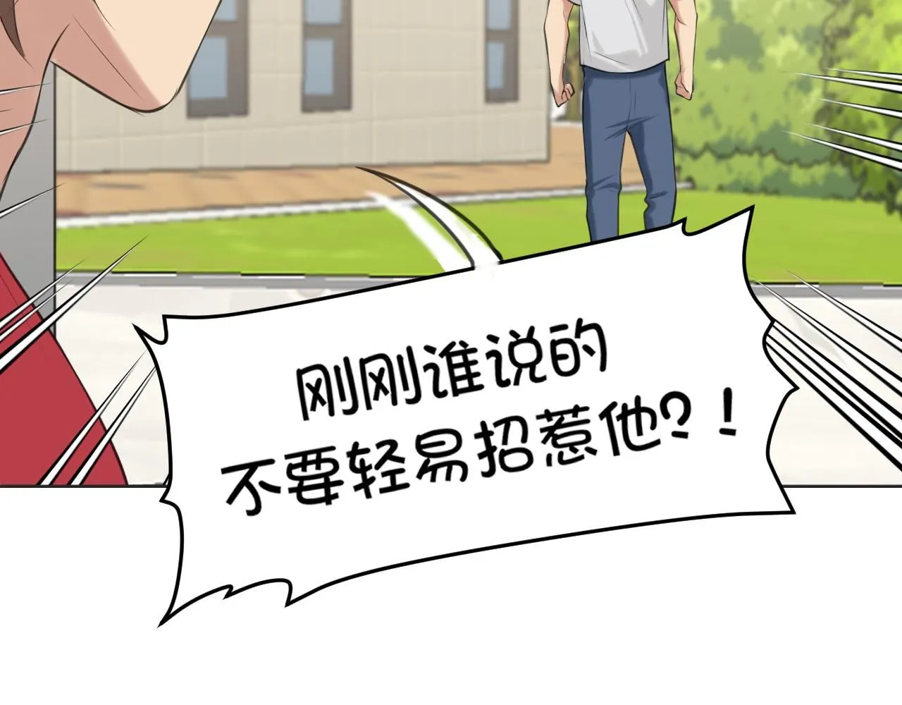 第69话 好吧，我也有点想你了44