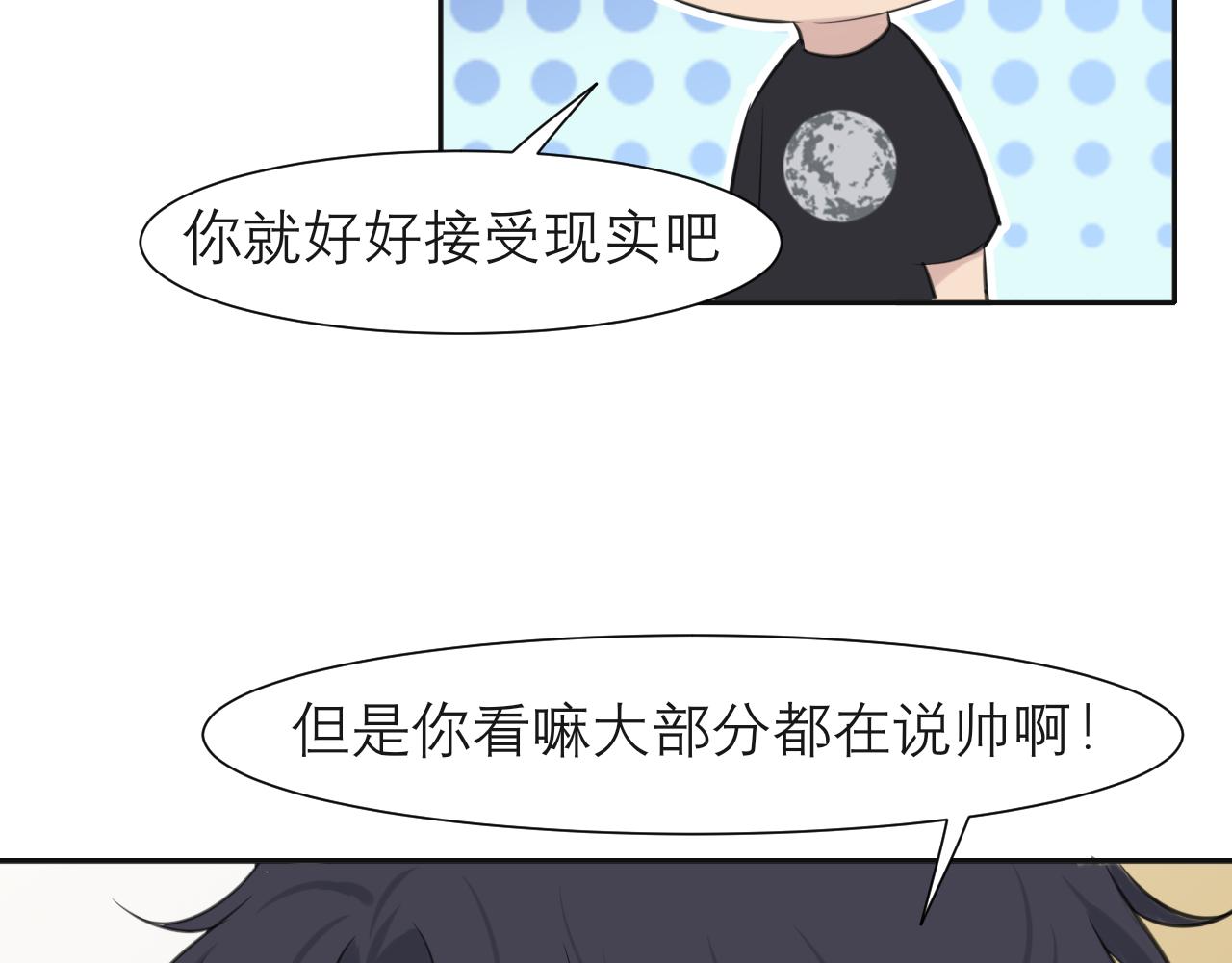 第四十话 你该不会暗恋我吧？19
