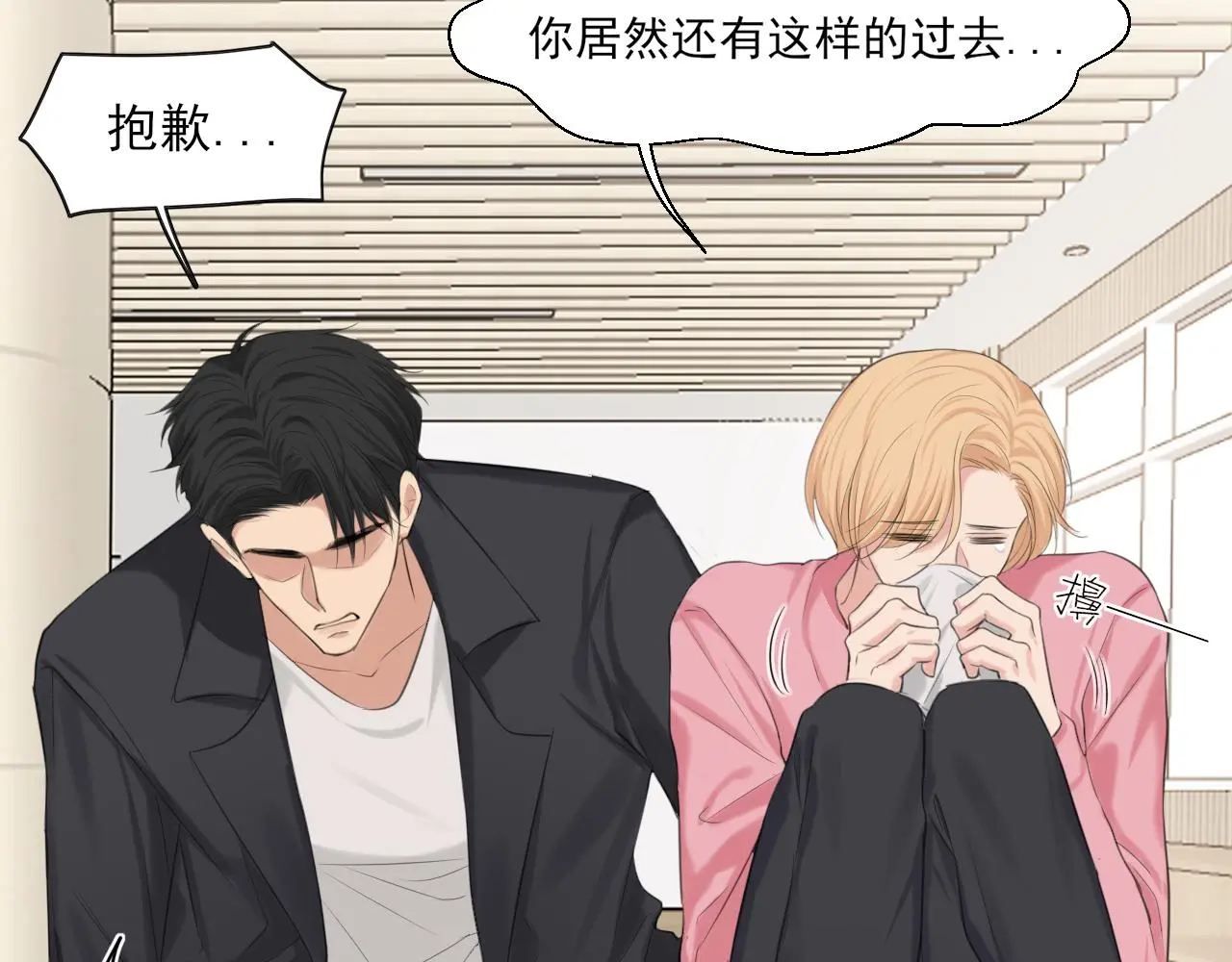 第73话 今晚能不能陪我一下55