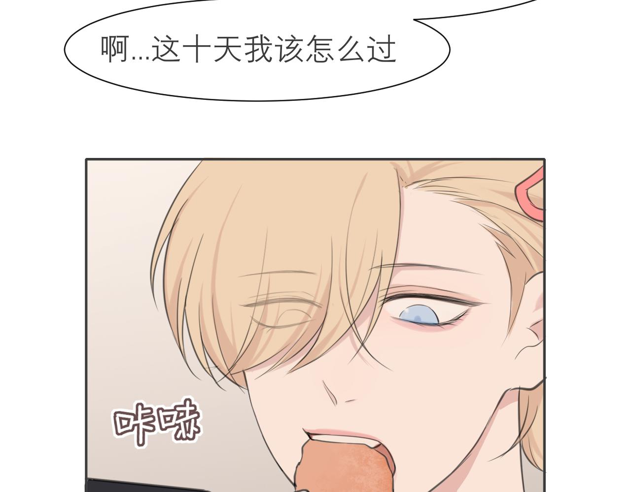 第四十话 你该不会暗恋我吧？50
