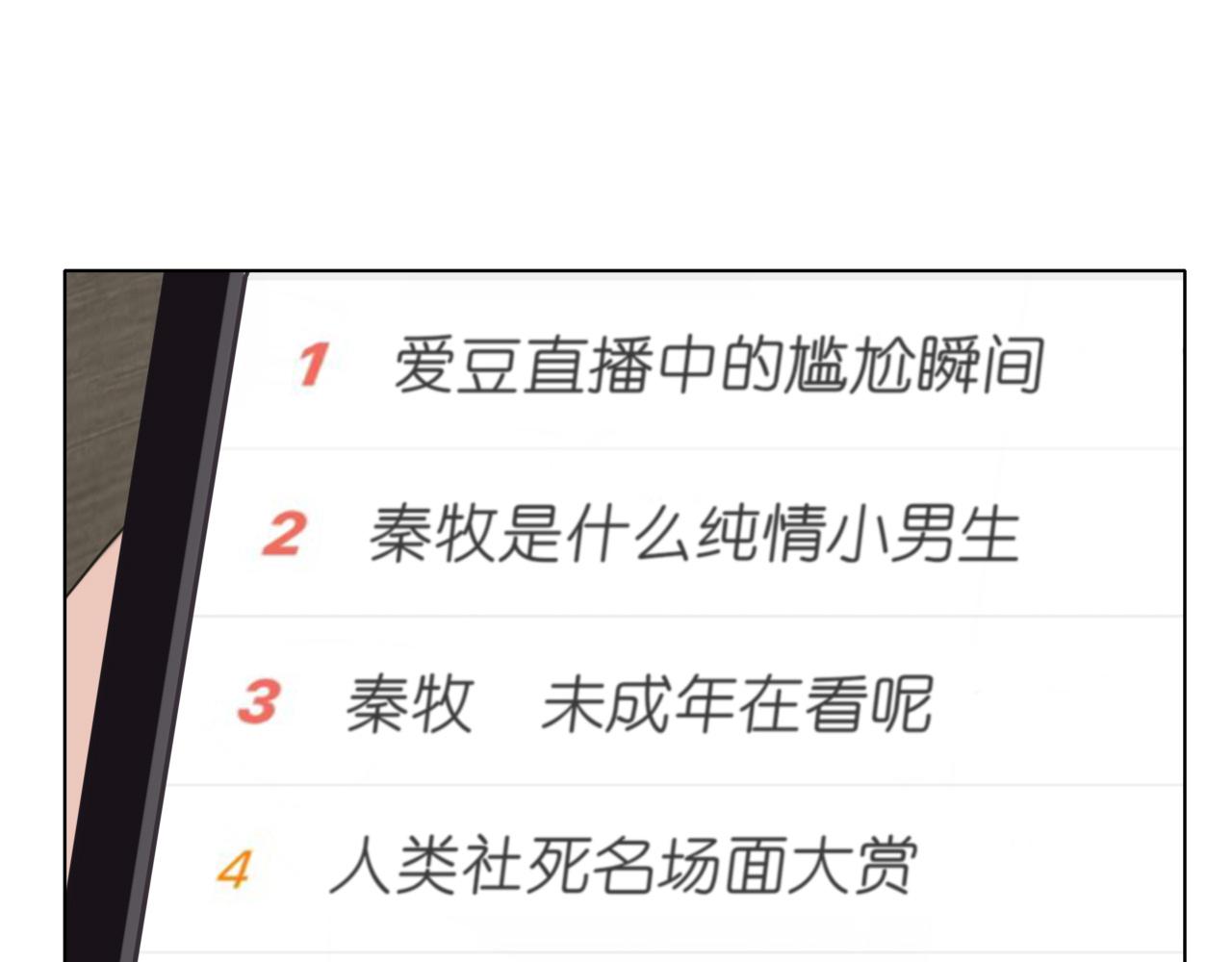 第二十九话 幻想总是如此美好77