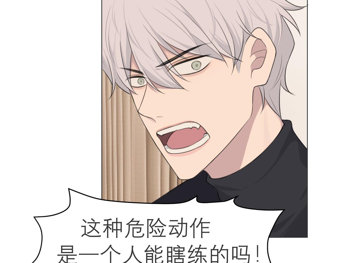 第二十四话 小心地滑81
