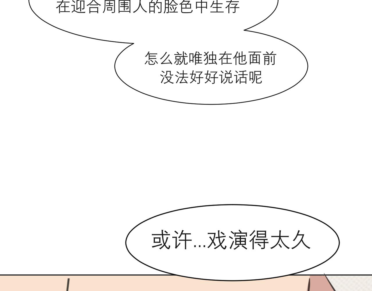 第五十话 那就相信一次魔法吧！62