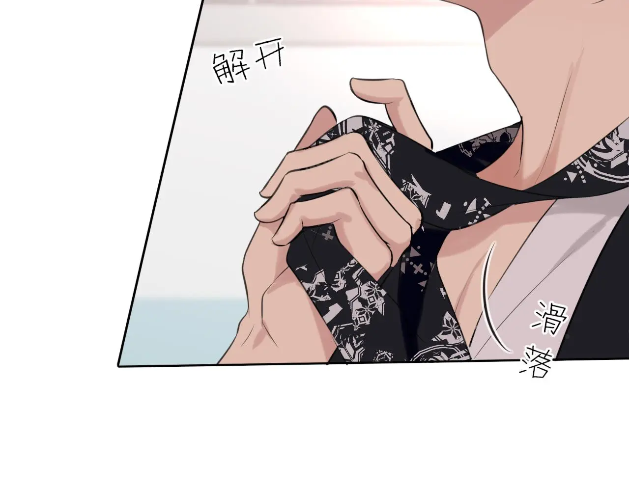 第71话 别管她，先管我 !20