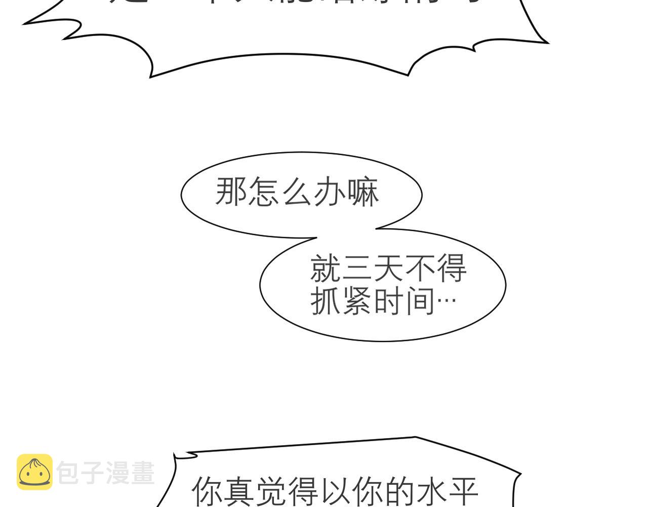 第二十四话 小心地滑82