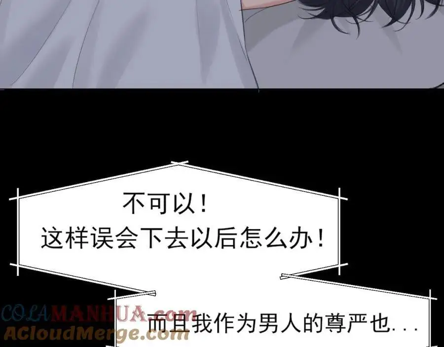 第75话 你别动，让我来！88
