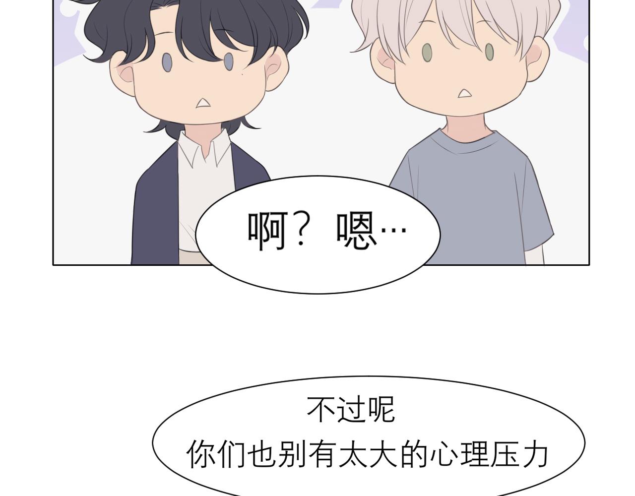 第十九话 请抓紧我82
