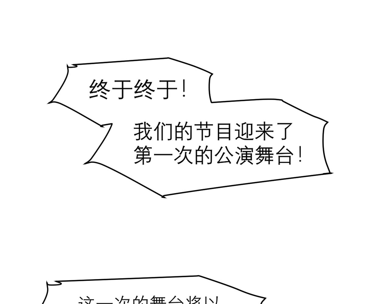 第二十七话 意外74