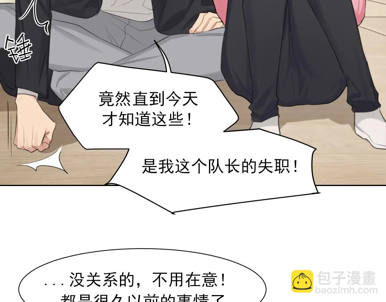 第73话 今晚能不能陪我一下56