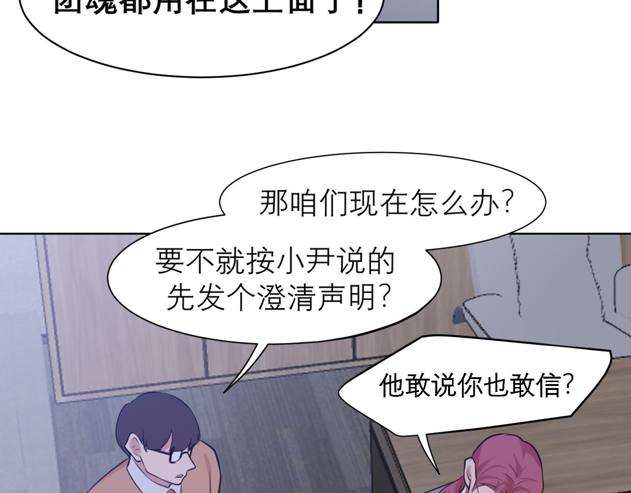 第五十一话 和他在一起的，其实是我68