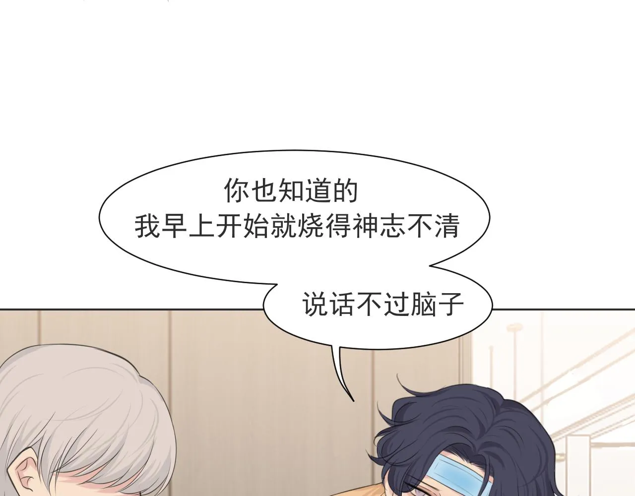 第六十四话 对你来说，我是什么样的存在？112