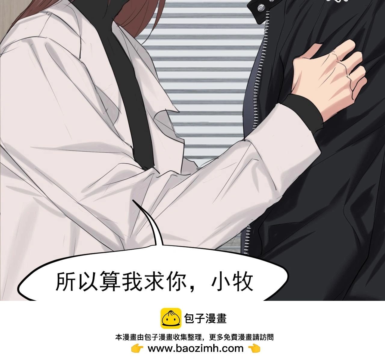 第73话 今晚能不能陪我一下99