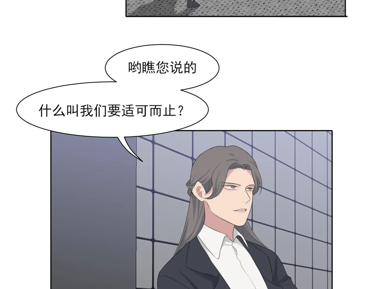 第五十四话 给我几分钟6