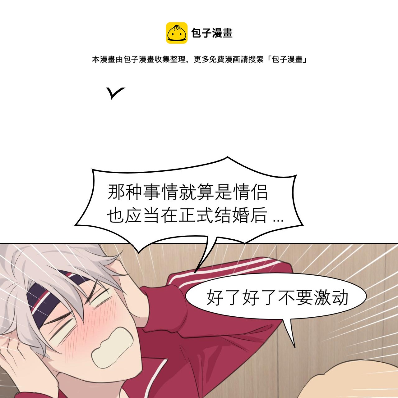 第三十一话 那种事情无法想象80